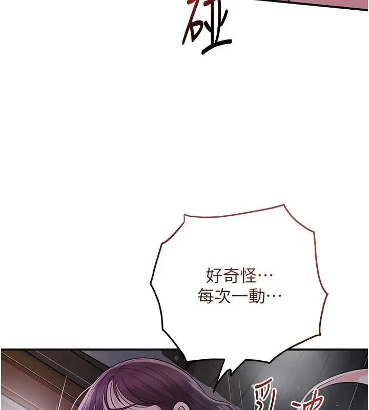 第84话-我只渴望你 59