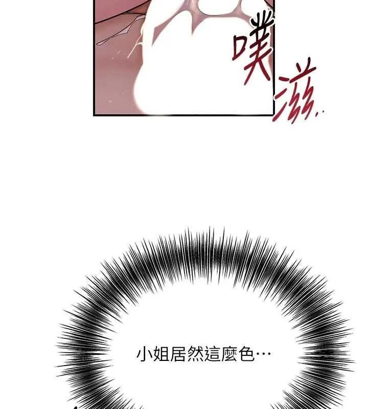 第84话-我只渴望你 64