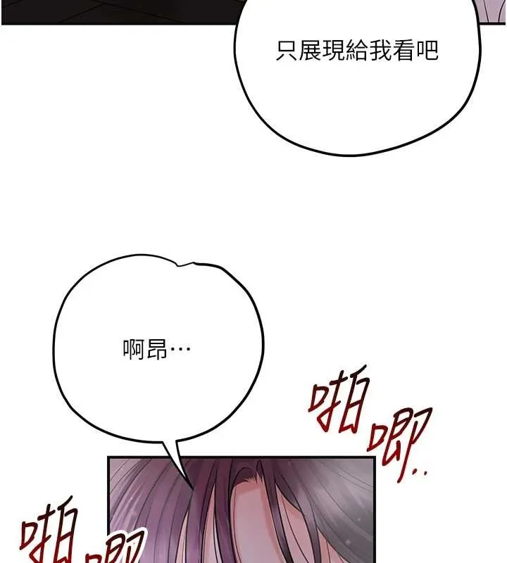 第84话-我只渴望你 71