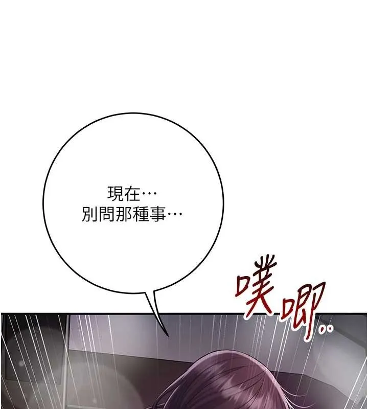 第84话-我只渴望你 73