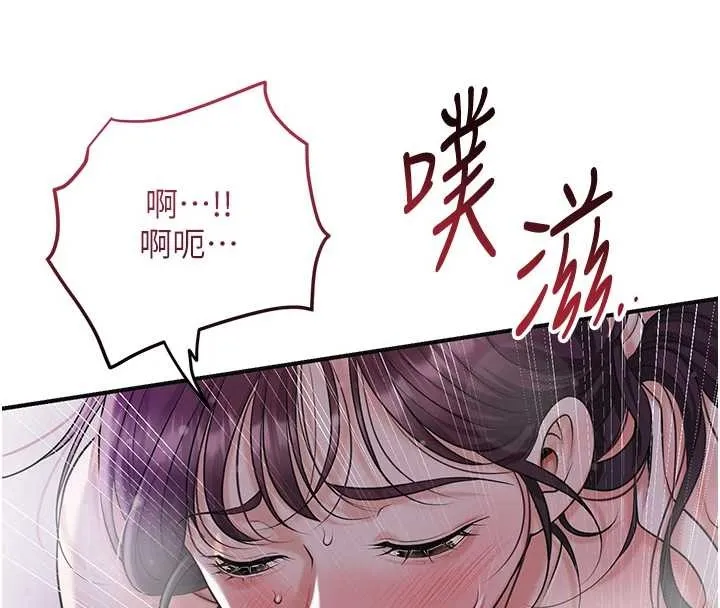 第84话-我只渴望你 78