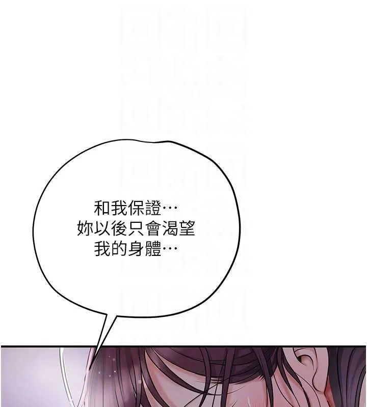 第84话-我只渴望你 83