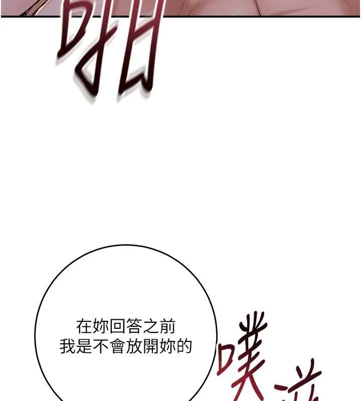 第84话-我只渴望你 89