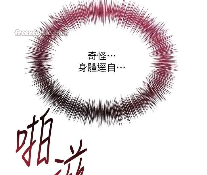 第84话-我只渴望你 98