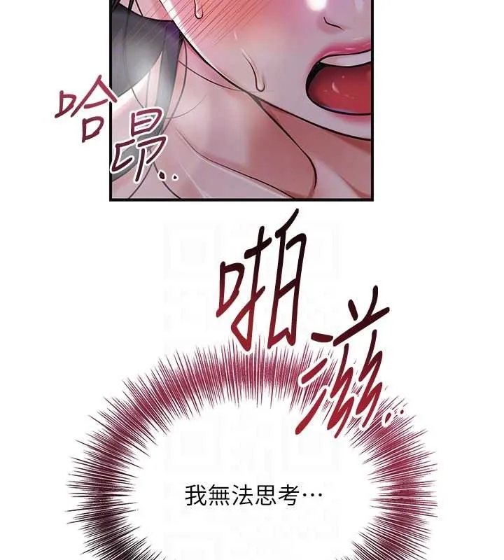 第84话-我只渴望你 100