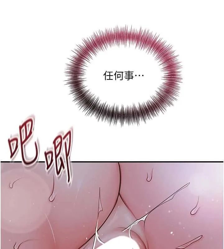 第84话-我只渴望你 102