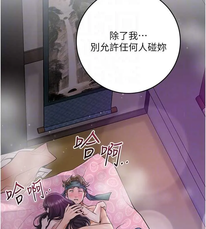 第84话-我只渴望你 115