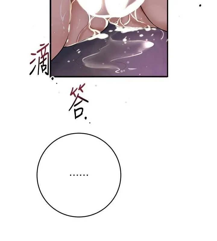 第84话-我只渴望你 119