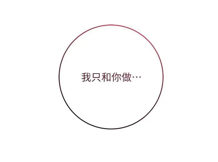 第84话-我只渴望你 128