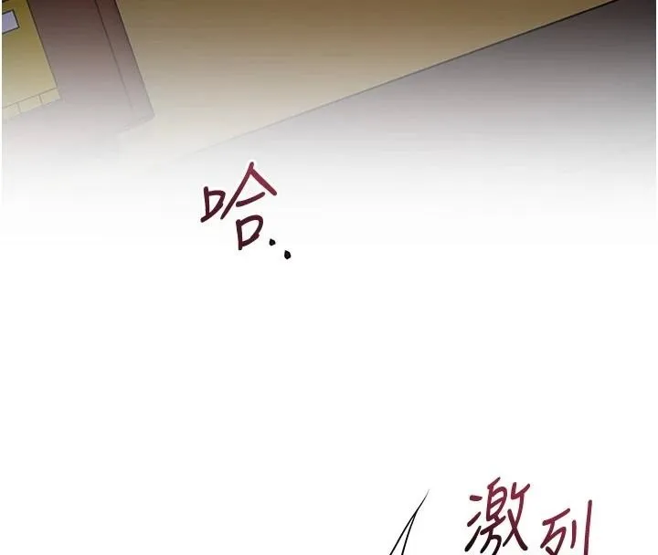 第85话-对彼此动了真心… 4