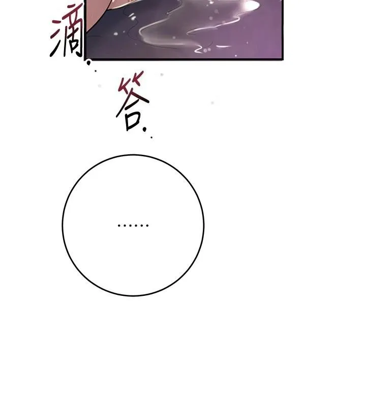 第85话-对彼此动了真心… 6
