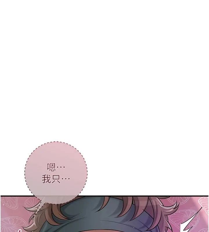 第85话-对彼此动了真心… 8