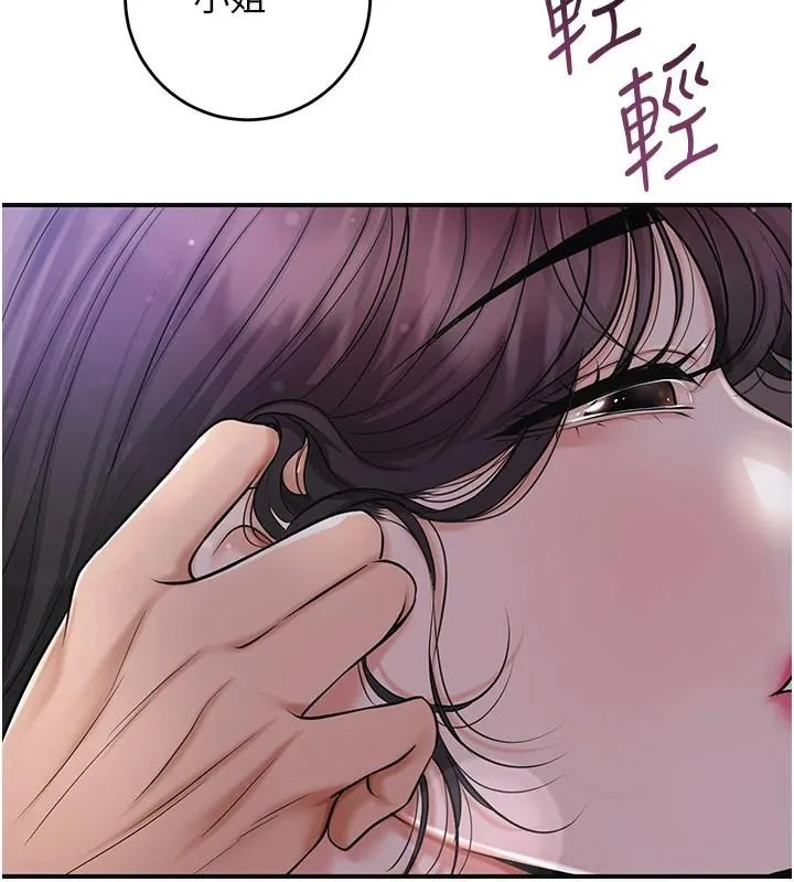 第85话-对彼此动了真心… 24
