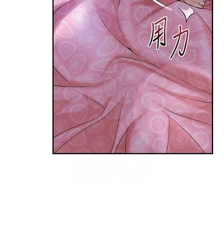 第85话-对彼此动了真心… 33