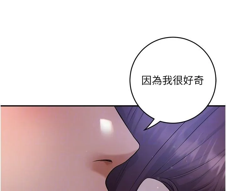 第85话-对彼此动了真心… 34