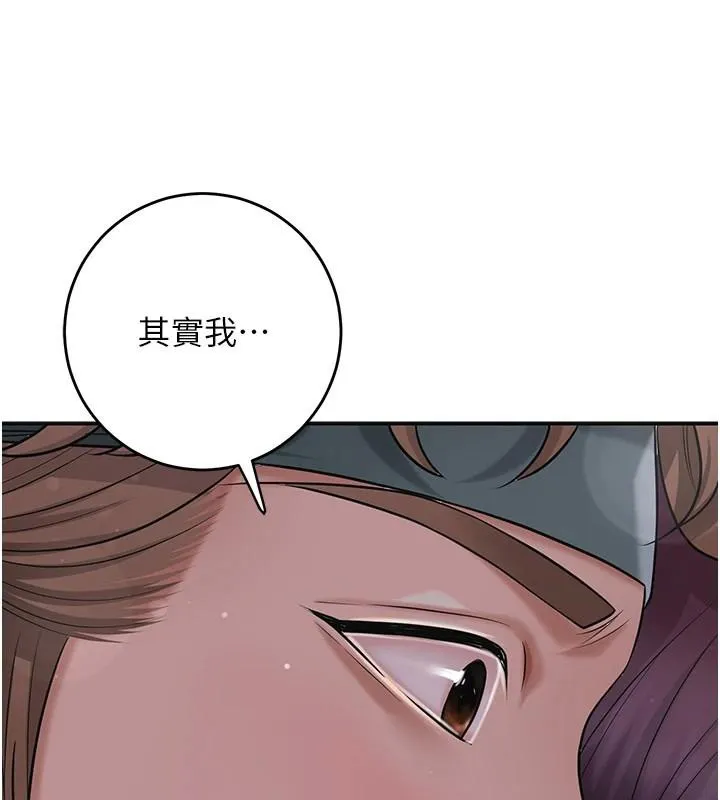 第85话-对彼此动了真心… 36