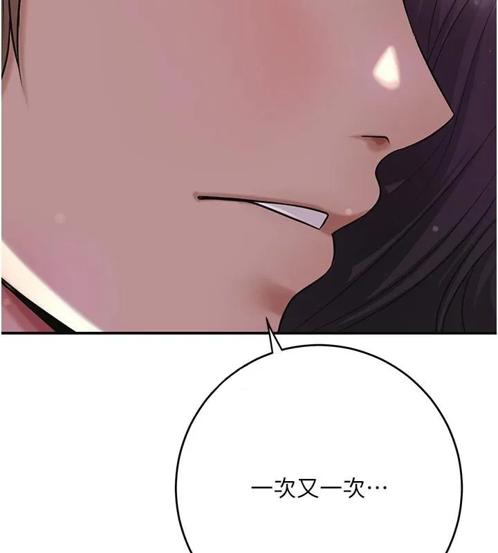 第85话-对彼此动了真心… 37