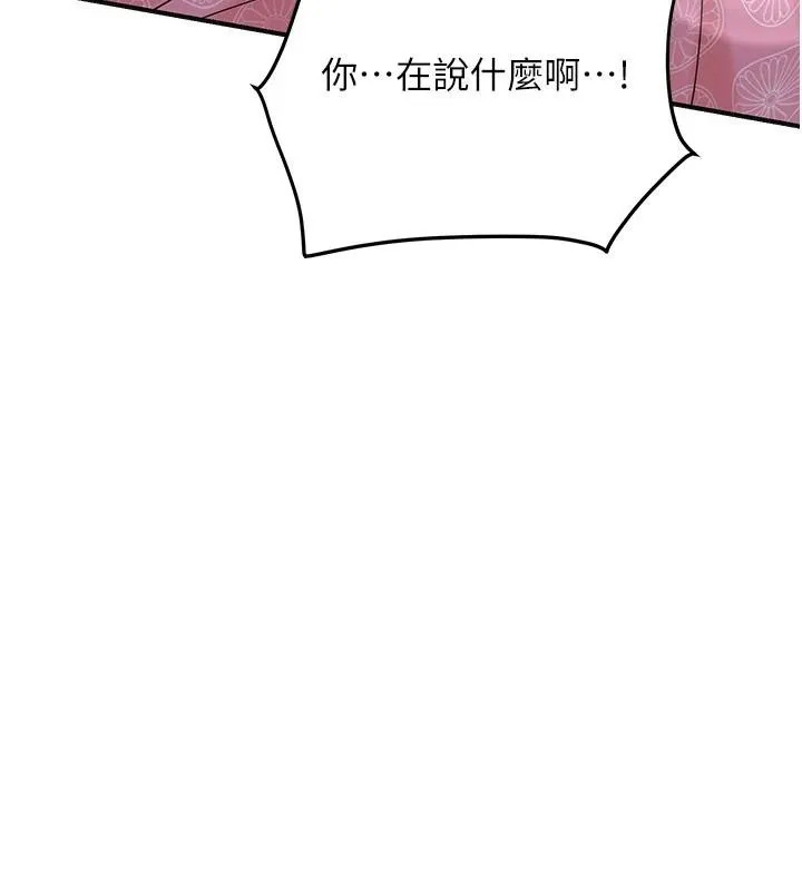第85话-对彼此动了真心… 41