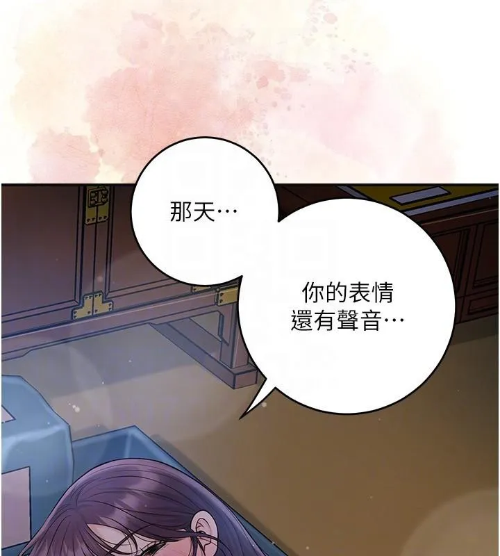 第85话-对彼此动了真心… 48