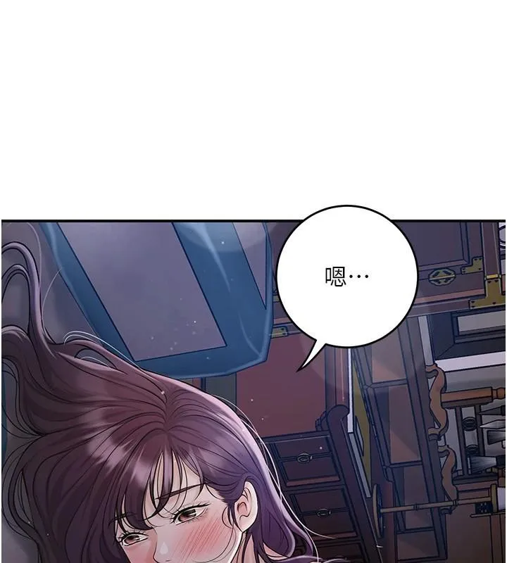 第85话-对彼此动了真心… 55
