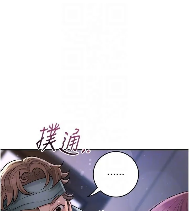 第85话-对彼此动了真心… 60