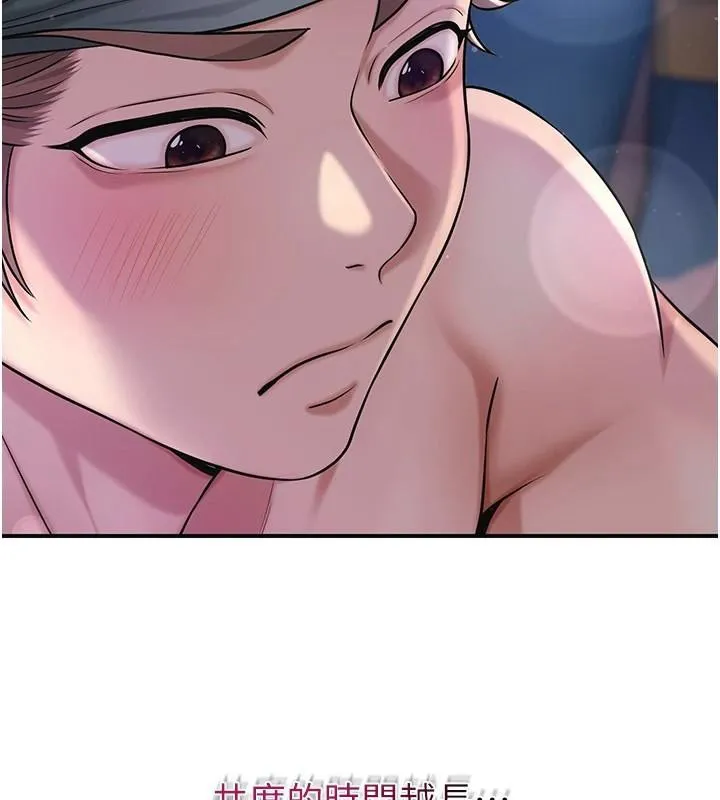 第85话-对彼此动了真心… 64