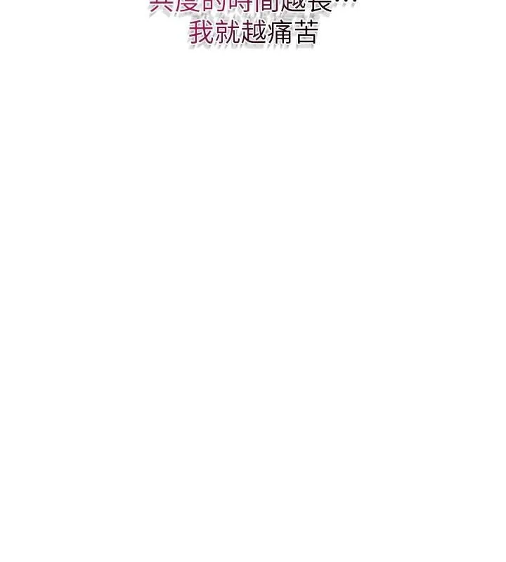 第85话-对彼此动了真心… 65