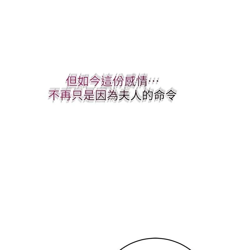 第85话-对彼此动了真心… 68