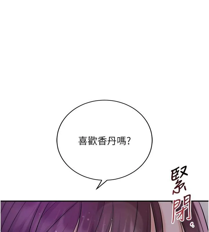 第85话-对彼此动了真心… 73