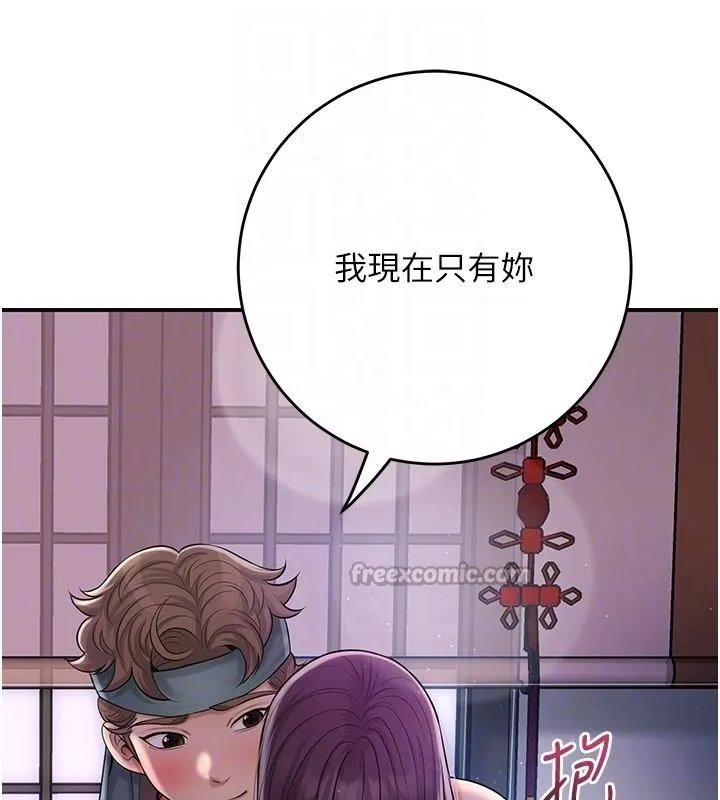 第85话-对彼此动了真心… 84
