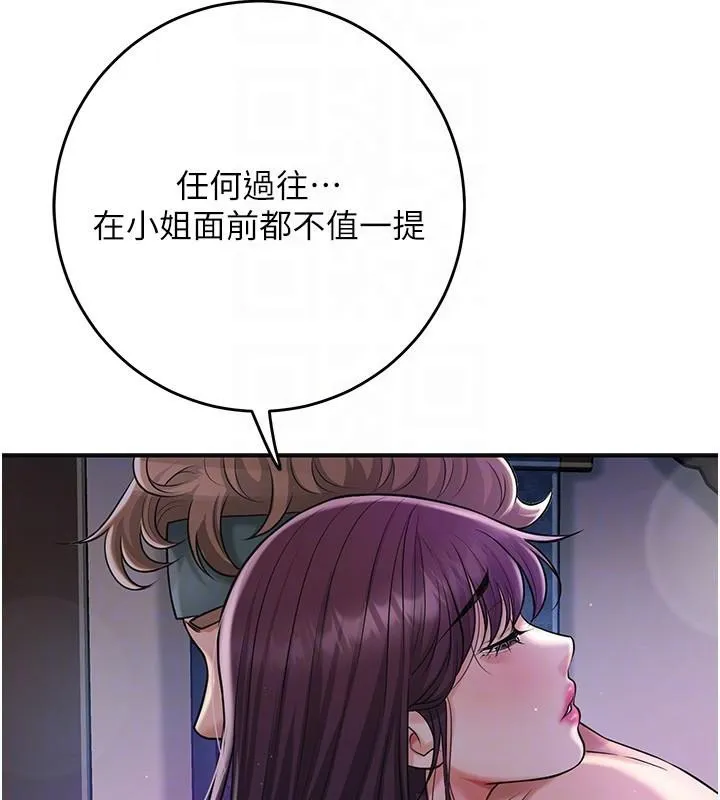 第85话-对彼此动了真心… 86