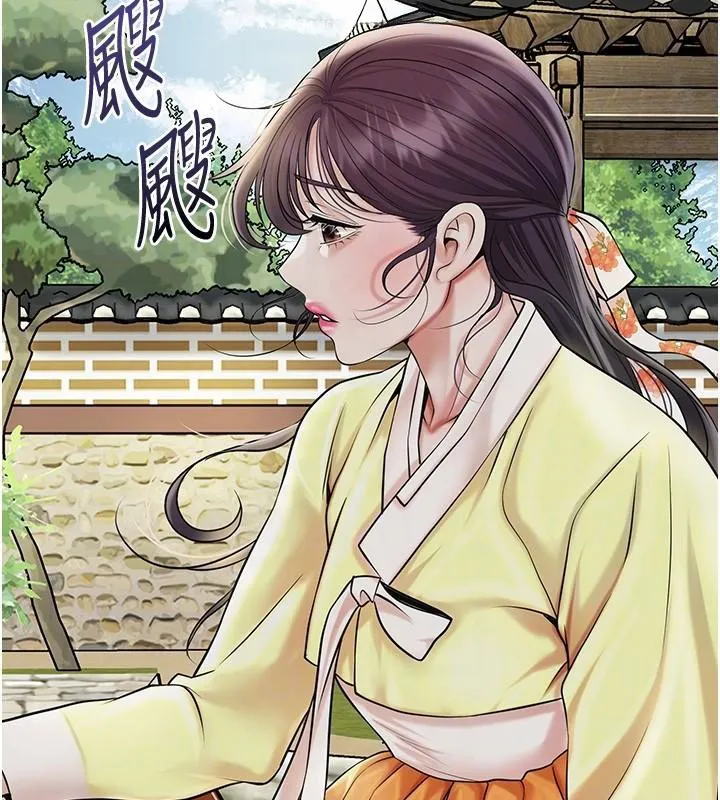 第85话-对彼此动了真心… 101