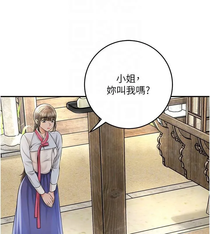 第85话-对彼此动了真心… 110