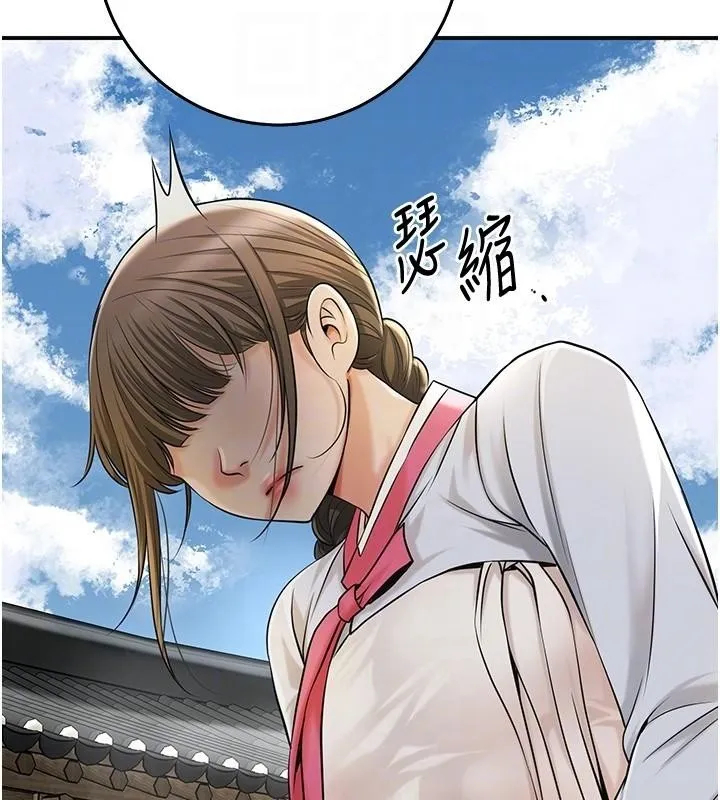 第85话-对彼此动了真心… 116