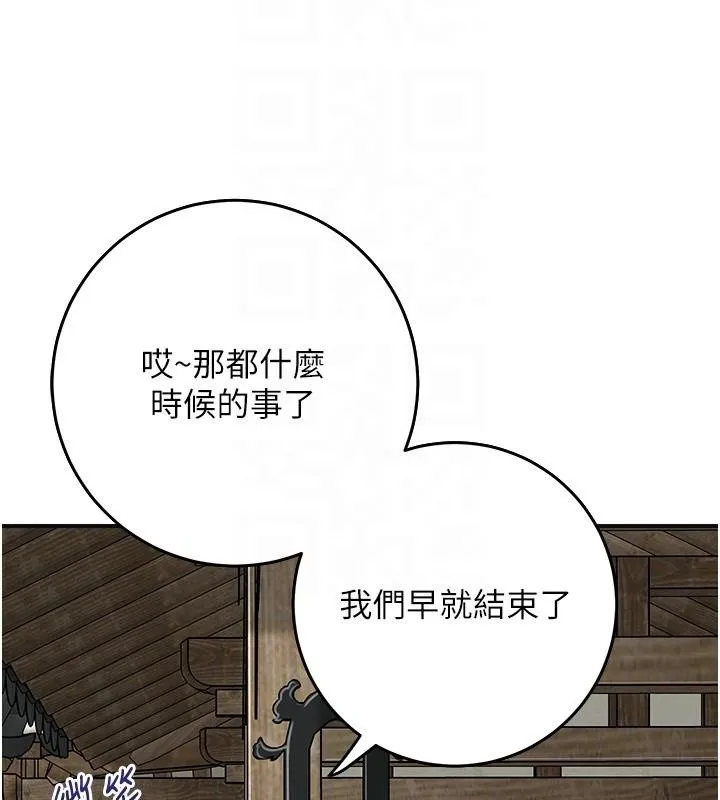 第85话-对彼此动了真心… 118