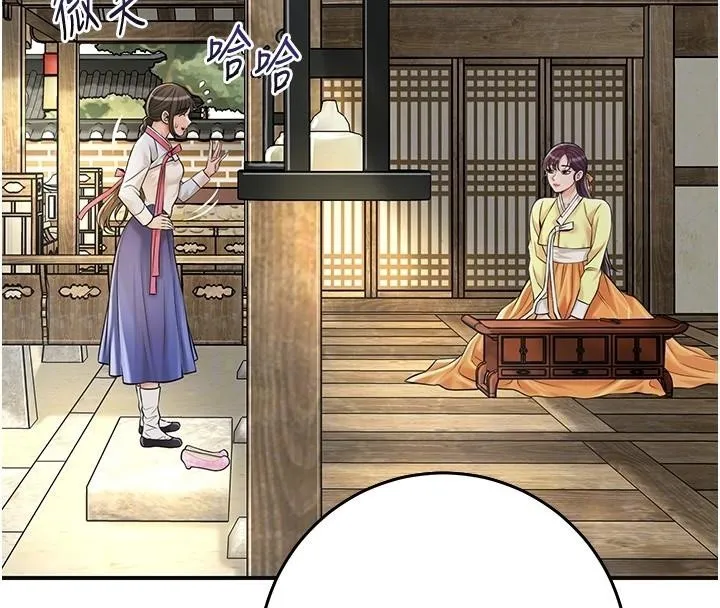 第85话-对彼此动了真心… 119
