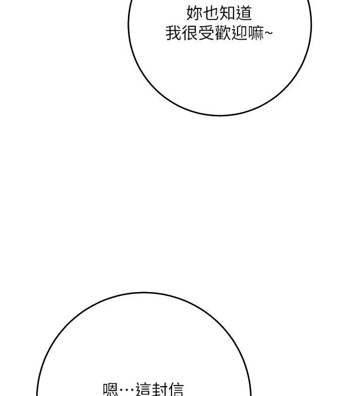 第85话-对彼此动了真心… 120