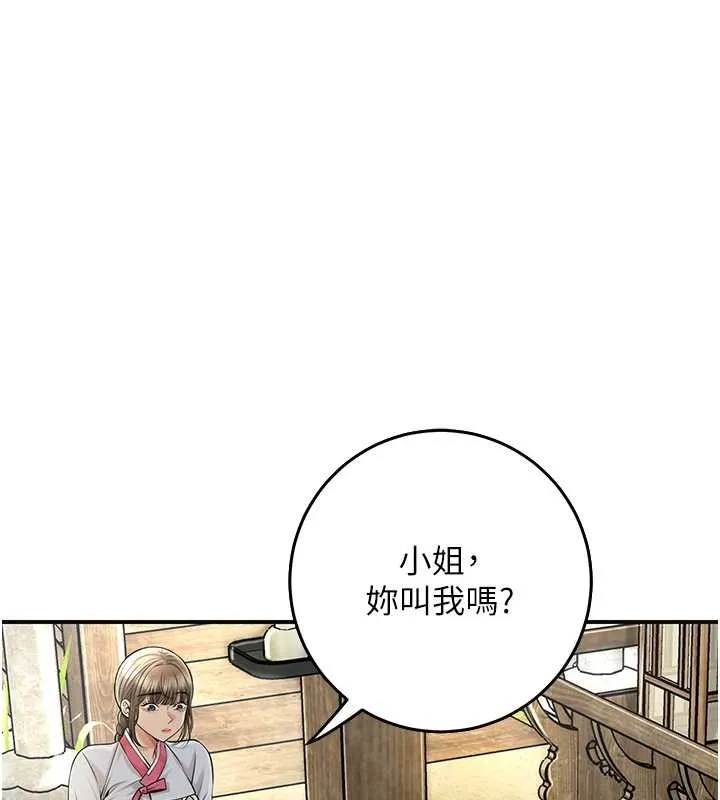 第86话-伸向香丹的魔爪 3