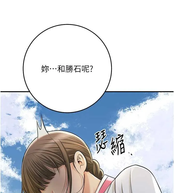 第86话-伸向香丹的魔爪 9