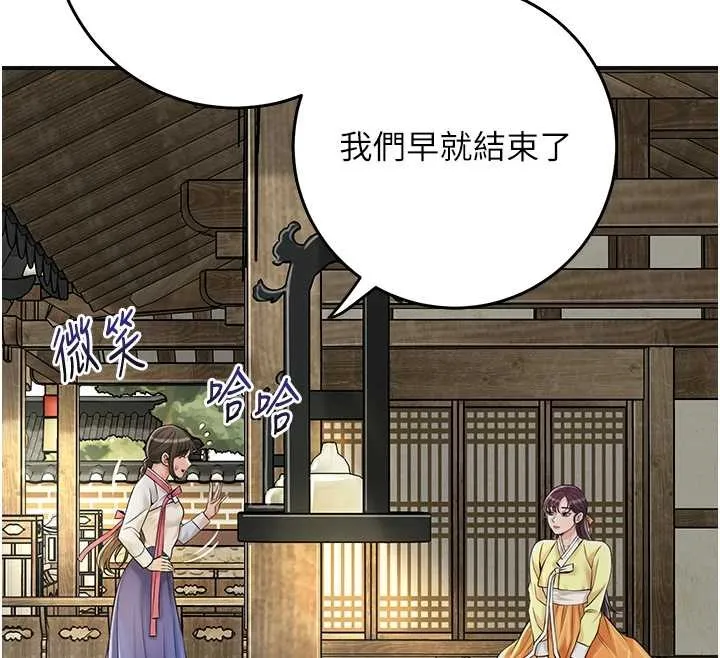 第86话-伸向香丹的魔爪 12