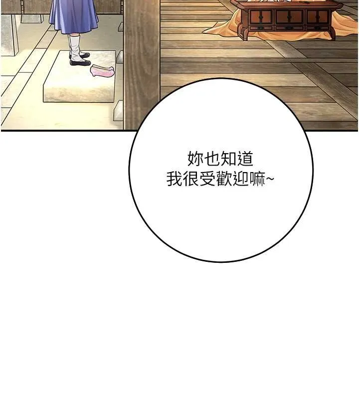 第86话-伸向香丹的魔爪 13