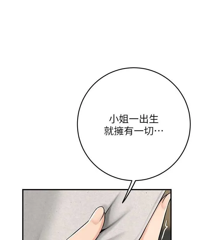 第86话-伸向香丹的魔爪 25