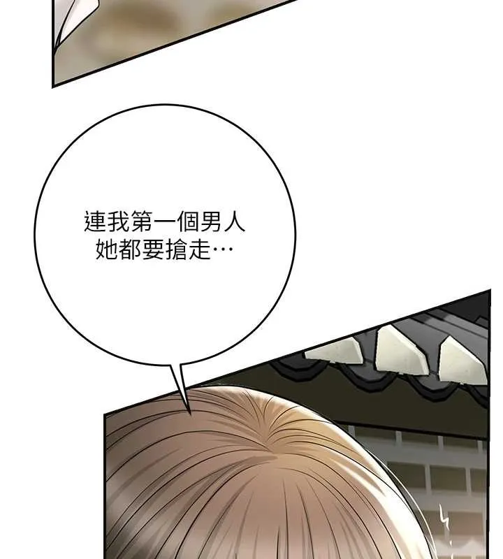 第86话-伸向香丹的魔爪 27