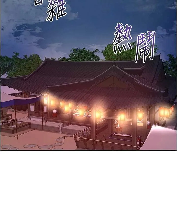 第86话-伸向香丹的魔爪 31
