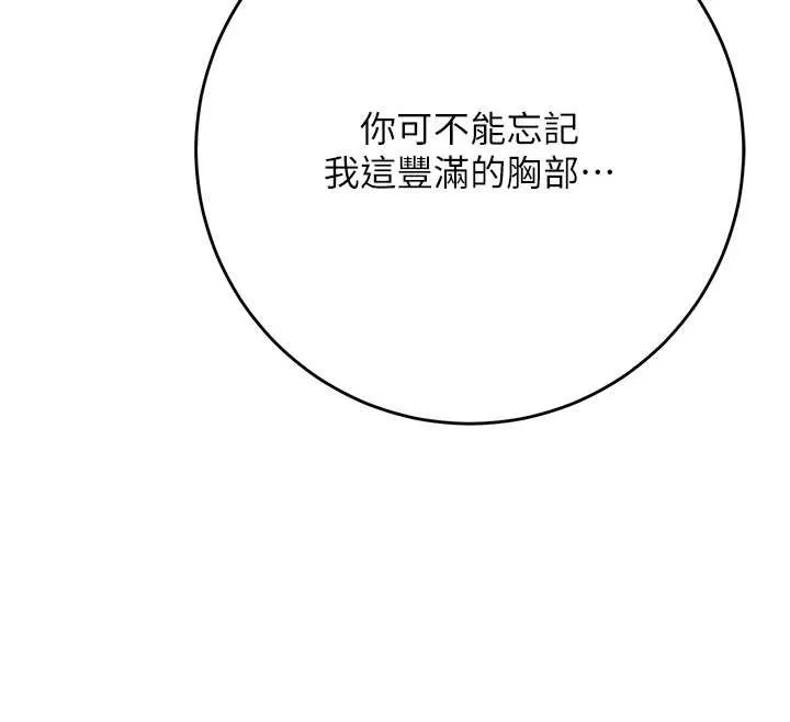 第86话-伸向香丹的魔爪 34
