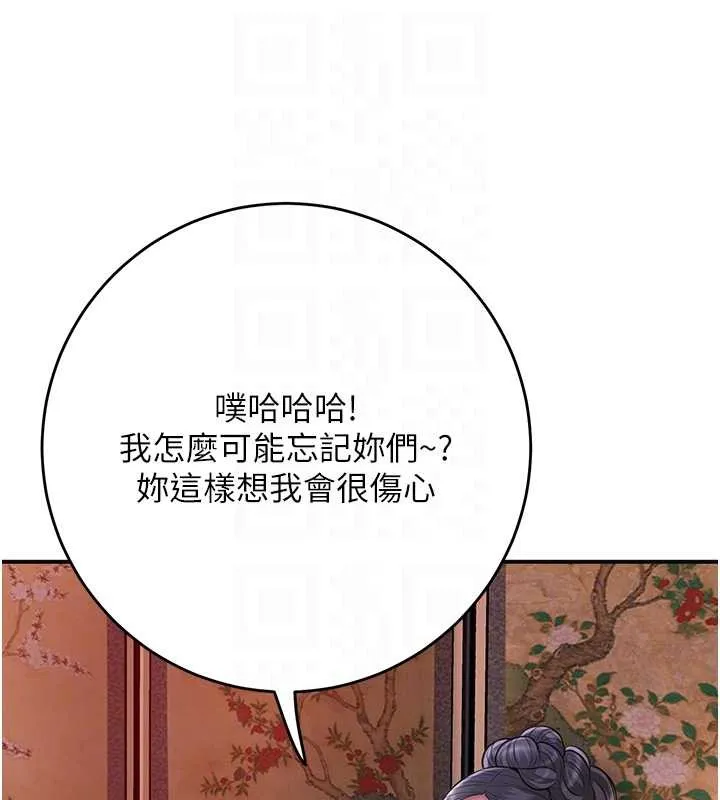 第86话-伸向香丹的魔爪 35