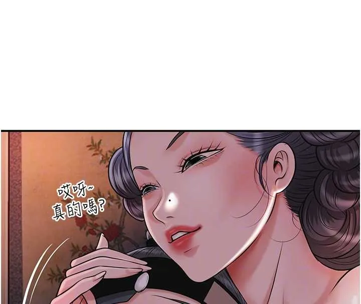 第86话-伸向香丹的魔爪 38