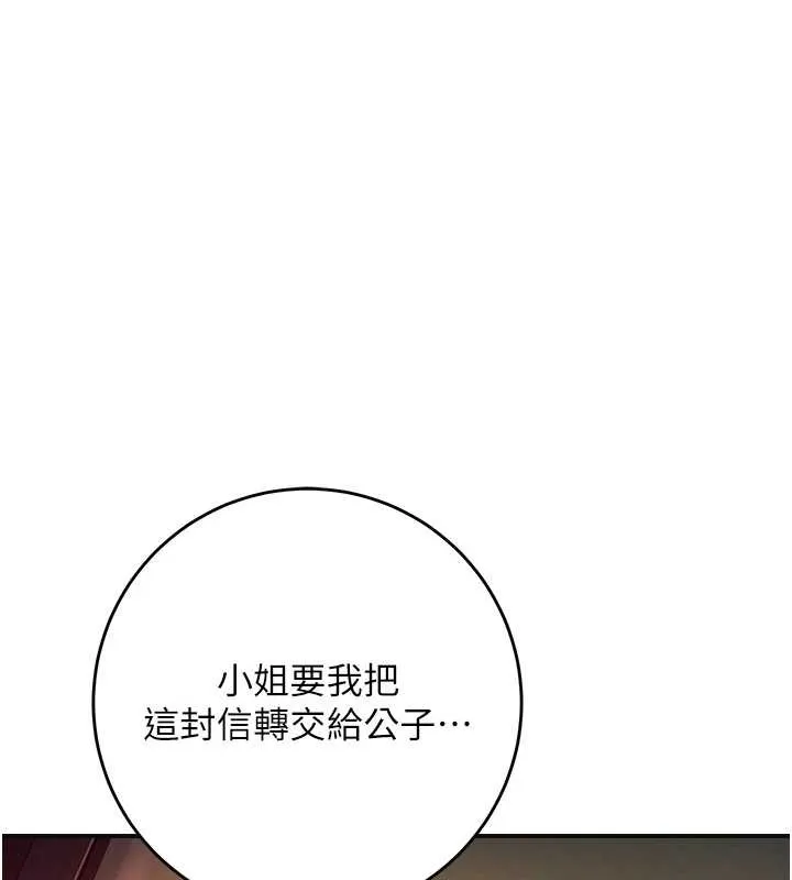第86话-伸向香丹的魔爪 46