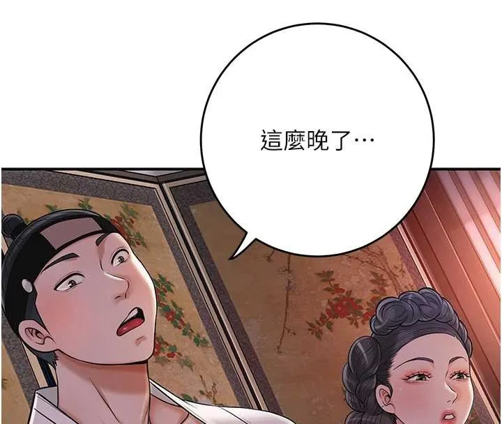 第86话-伸向香丹的魔爪 49