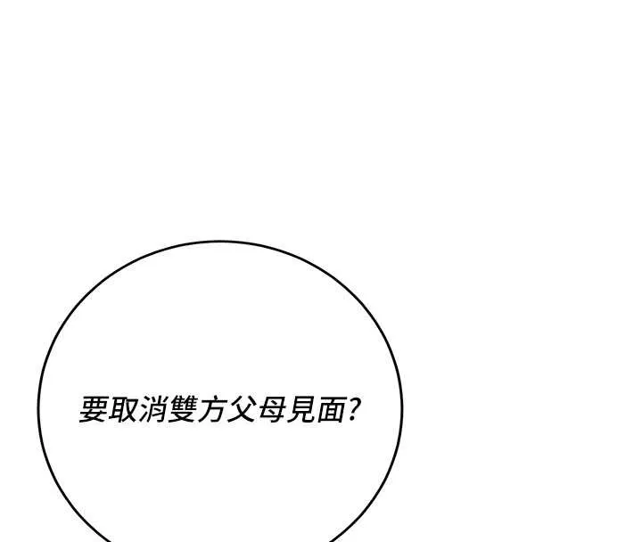 第86话-伸向香丹的魔爪 53